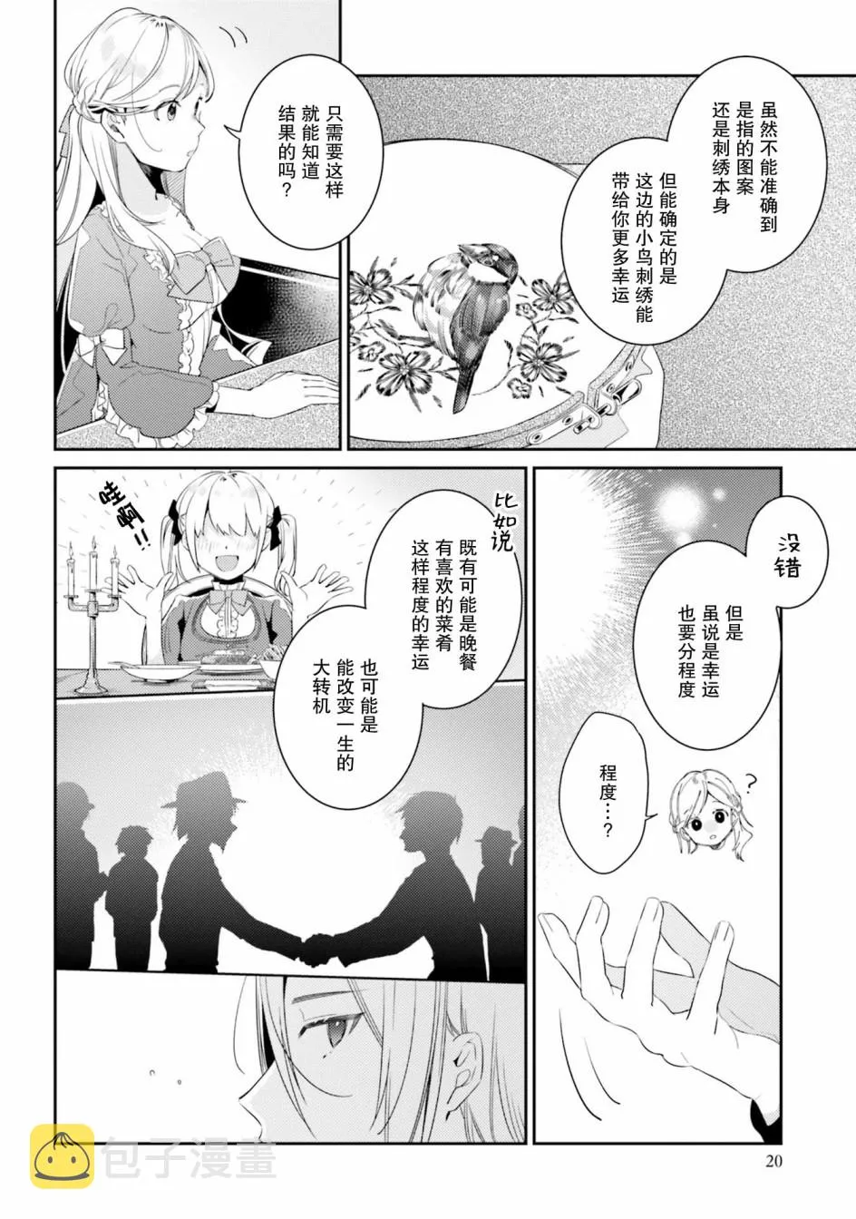 6话 第18页