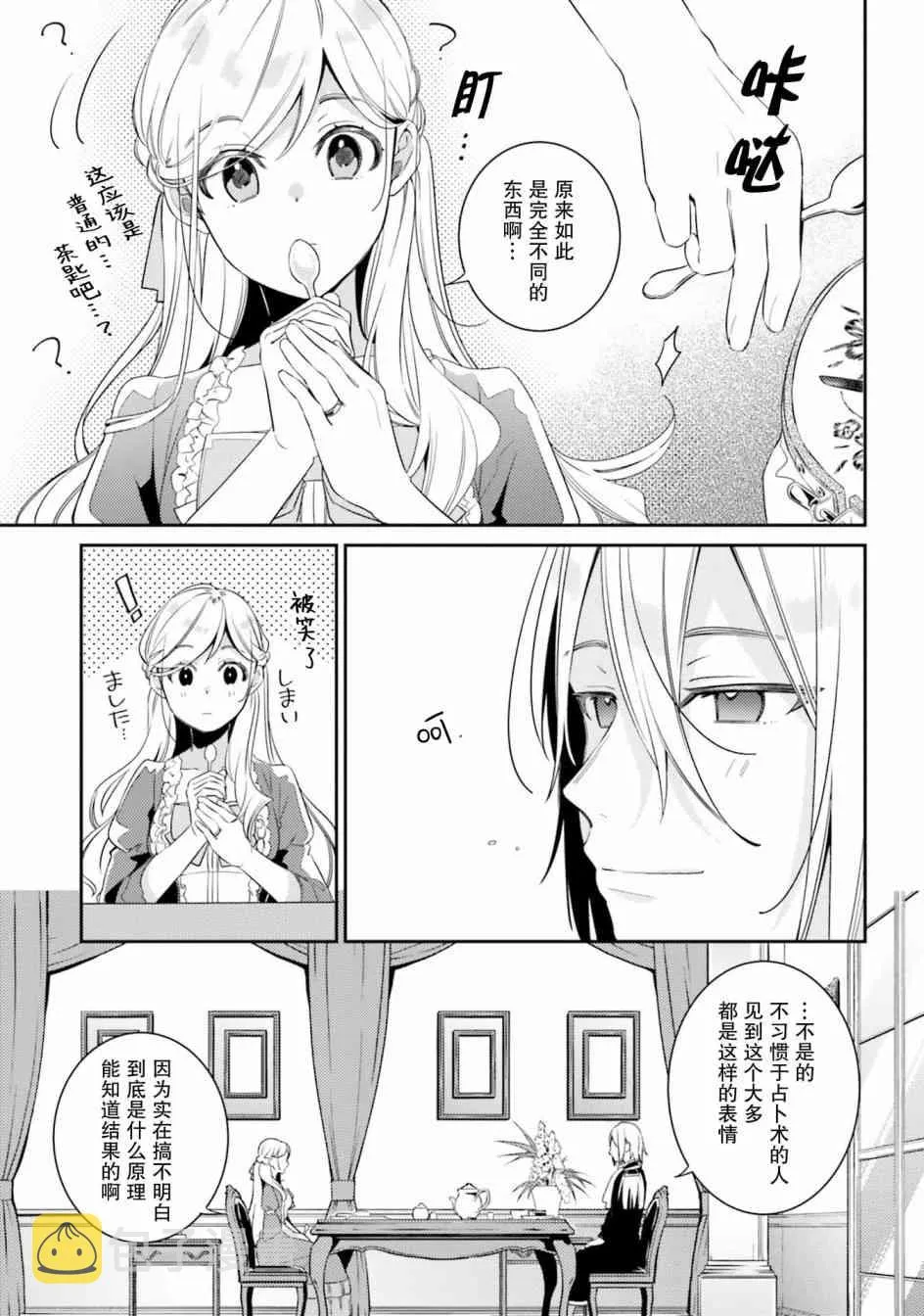 6话 第19页
