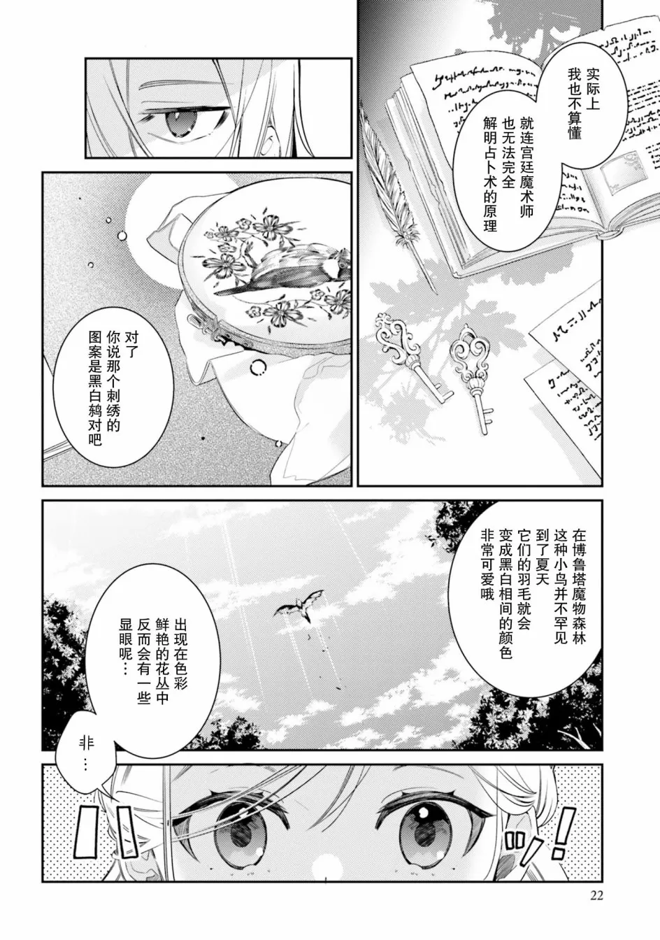 6话 第20页