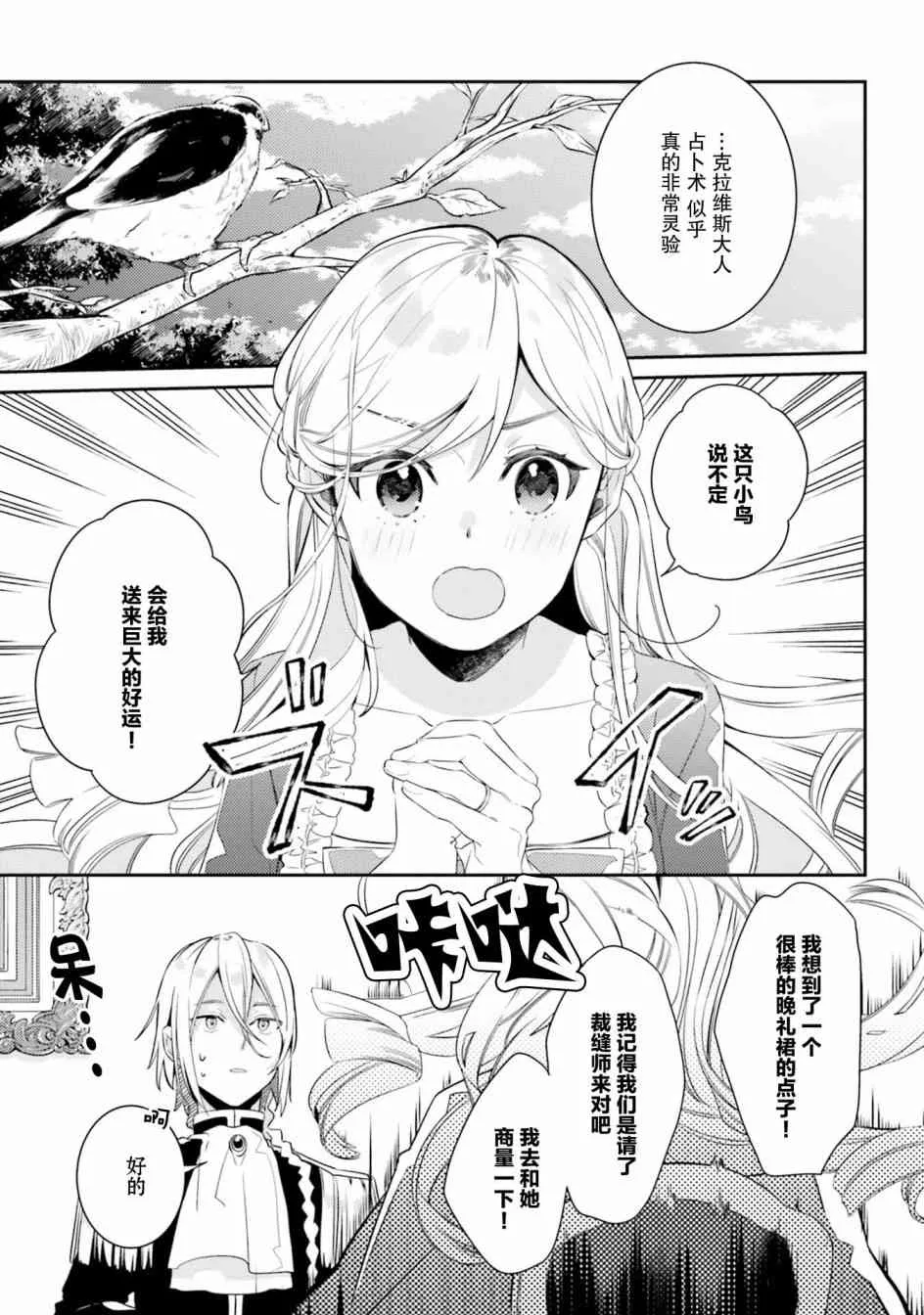 6话 第21页