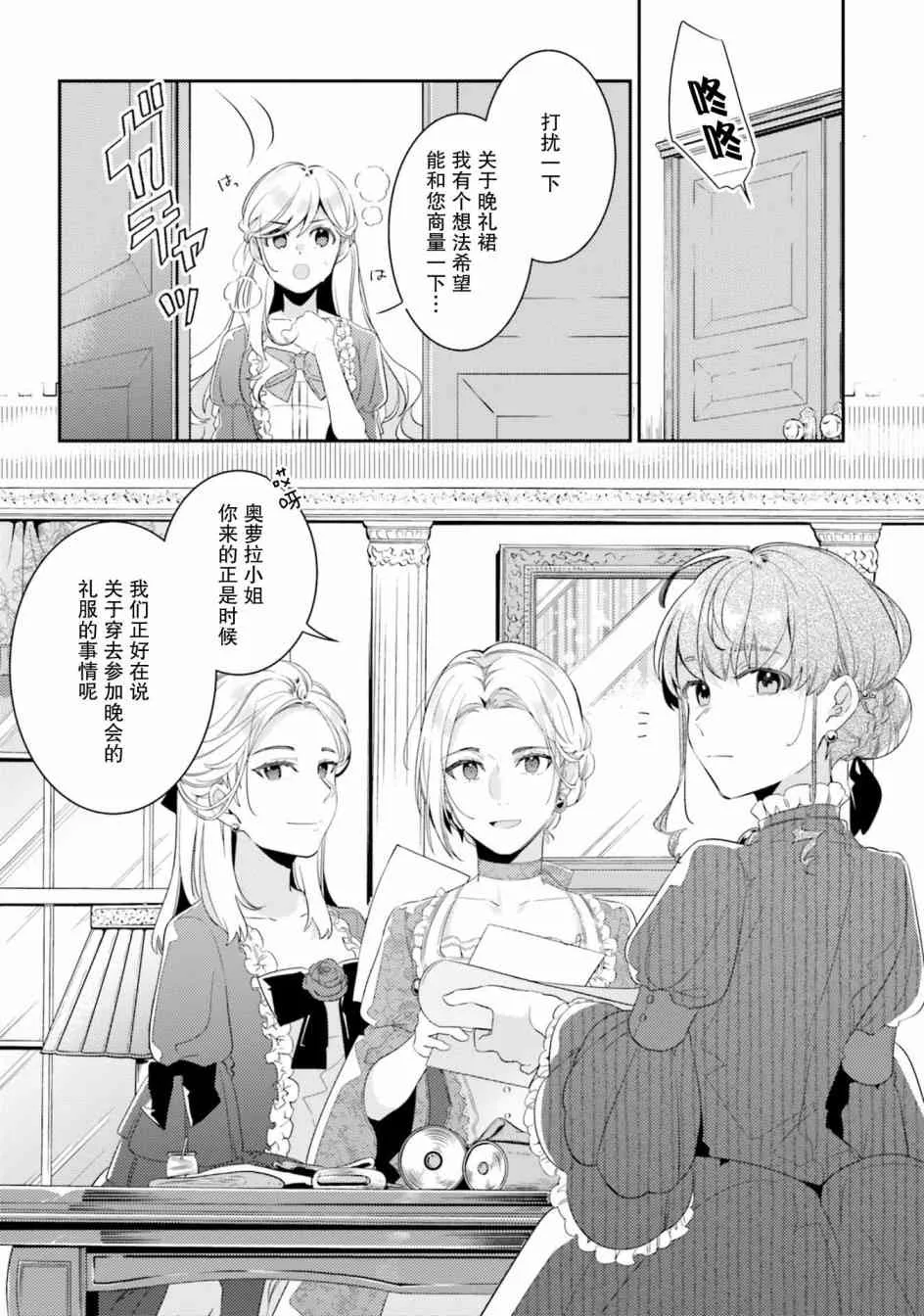 6话 第22页