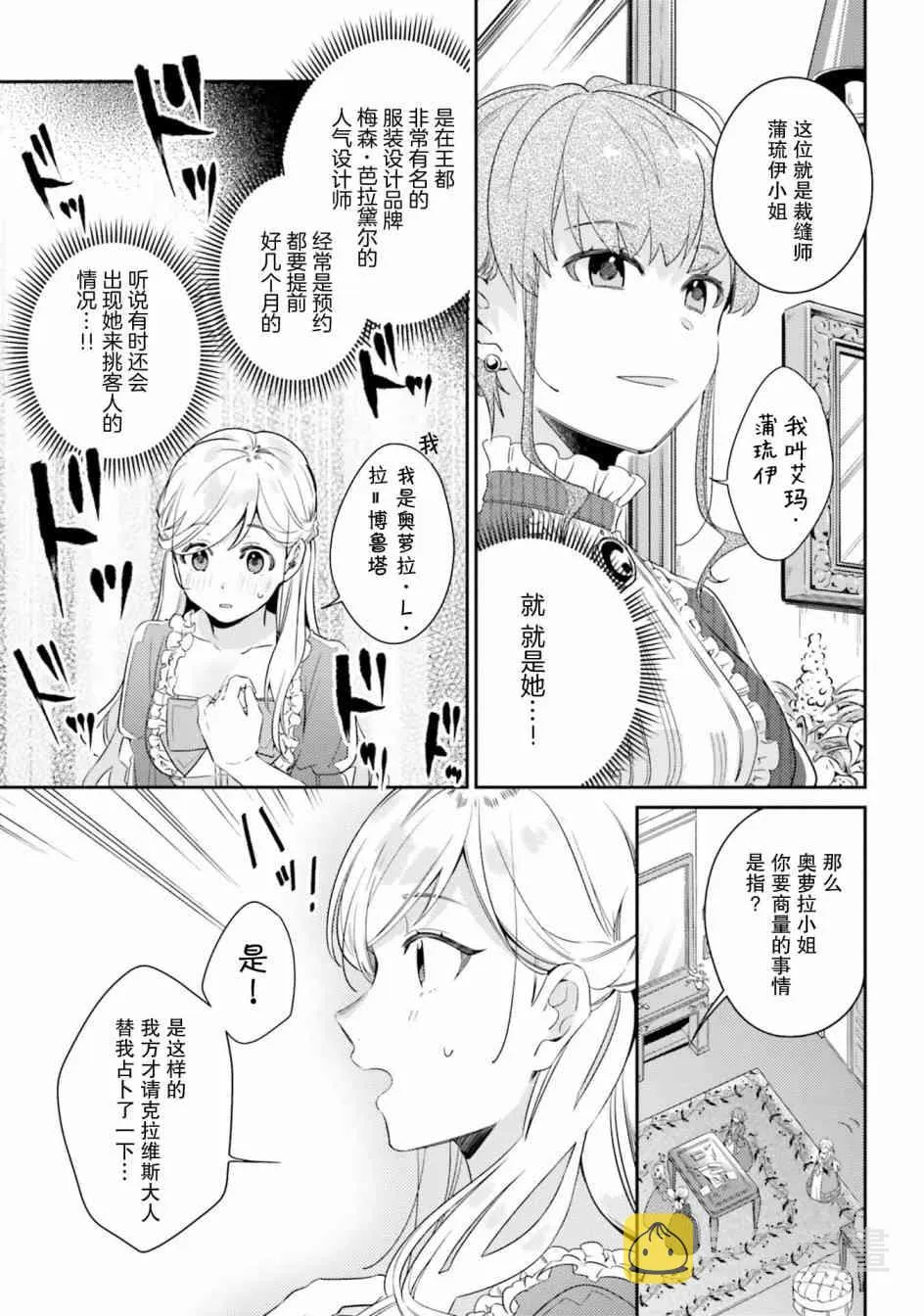 6话 第23页
