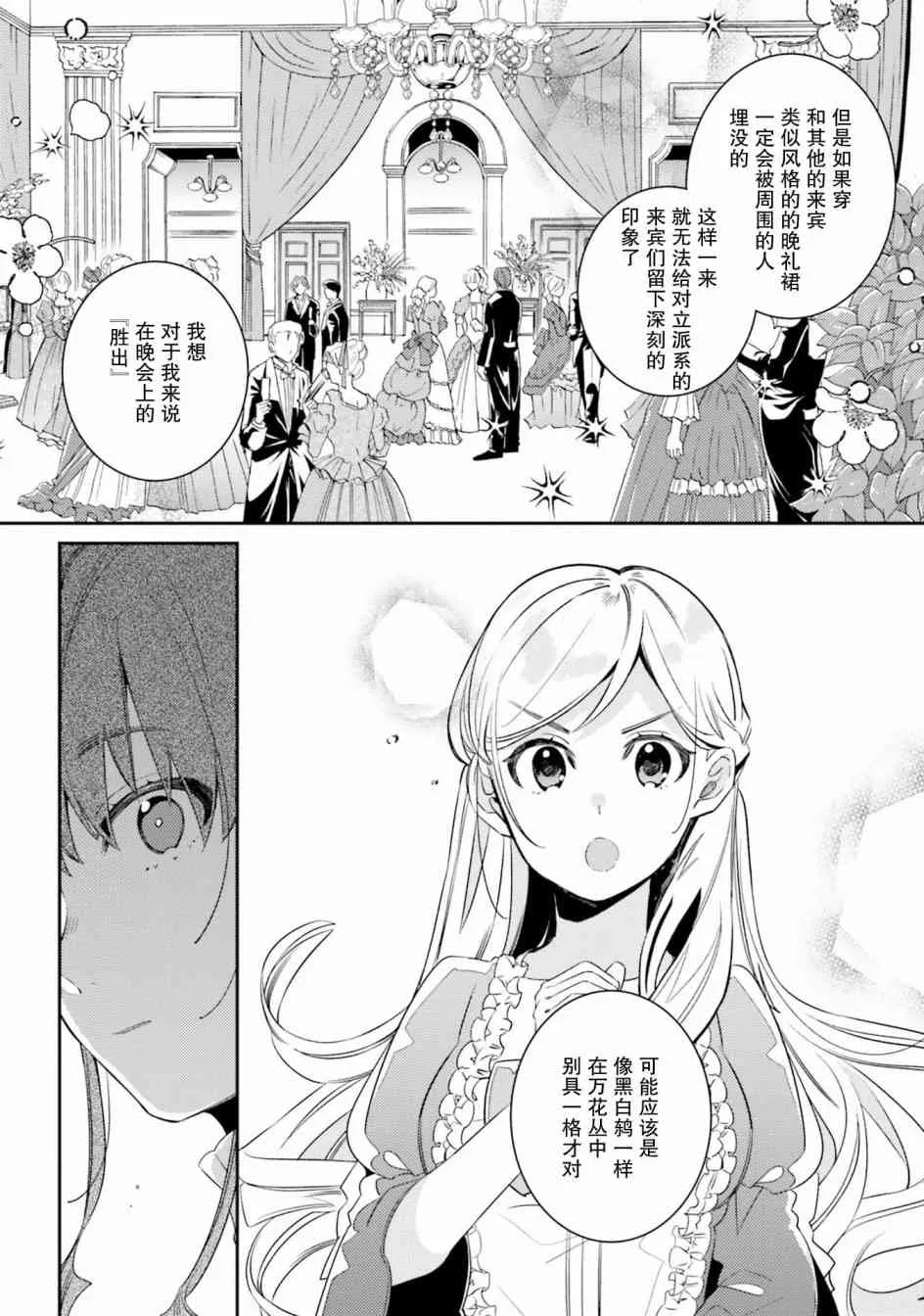 6话 第26页