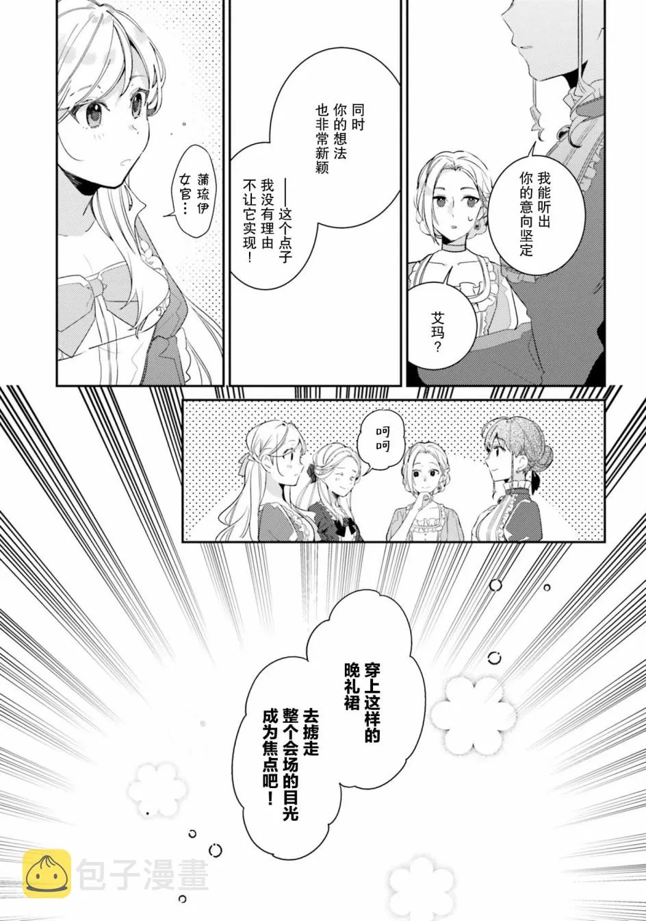 6话 第27页