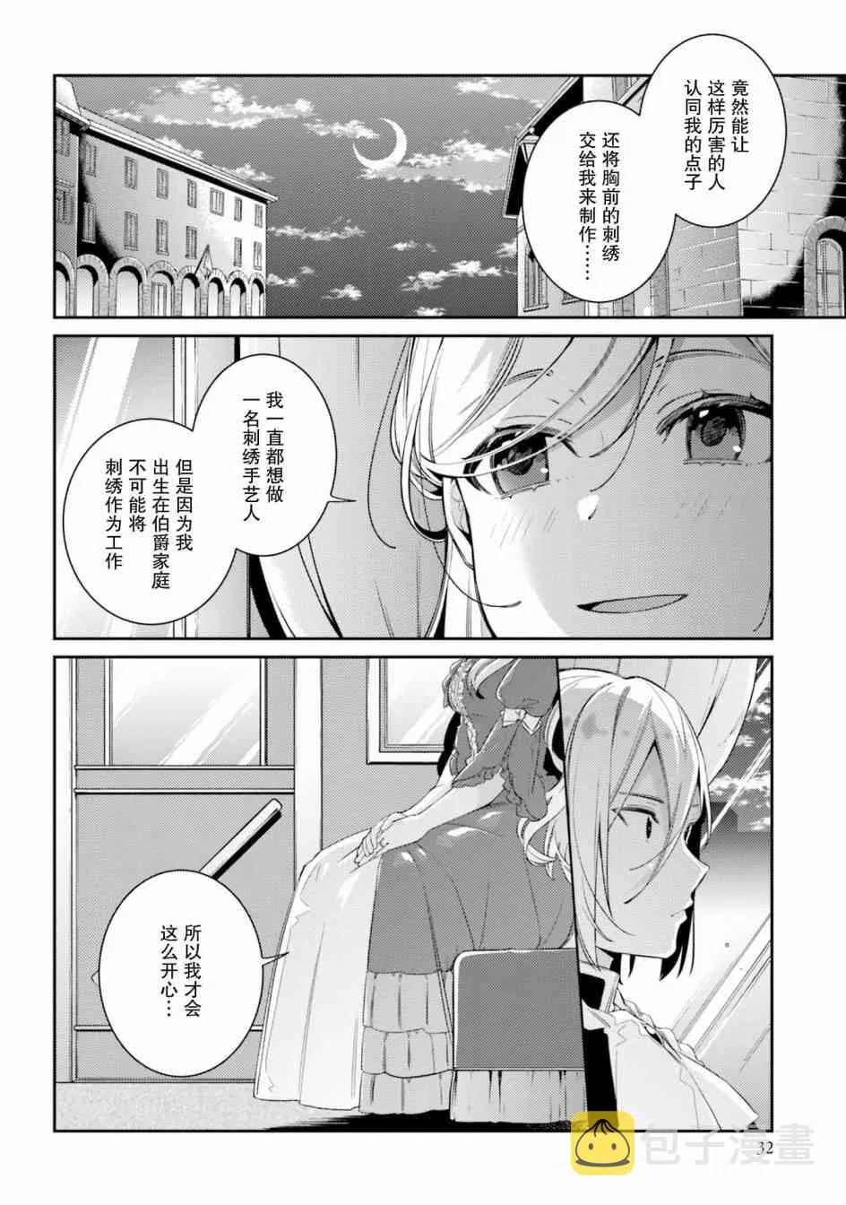 6话 第30页