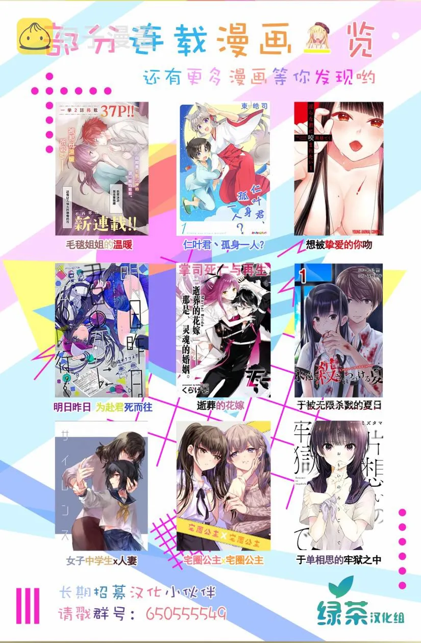 6话 第33页