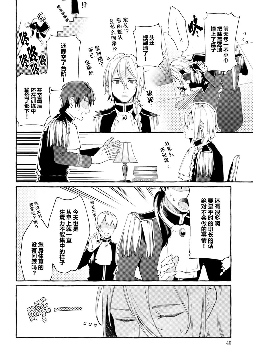 5.5话 第4页