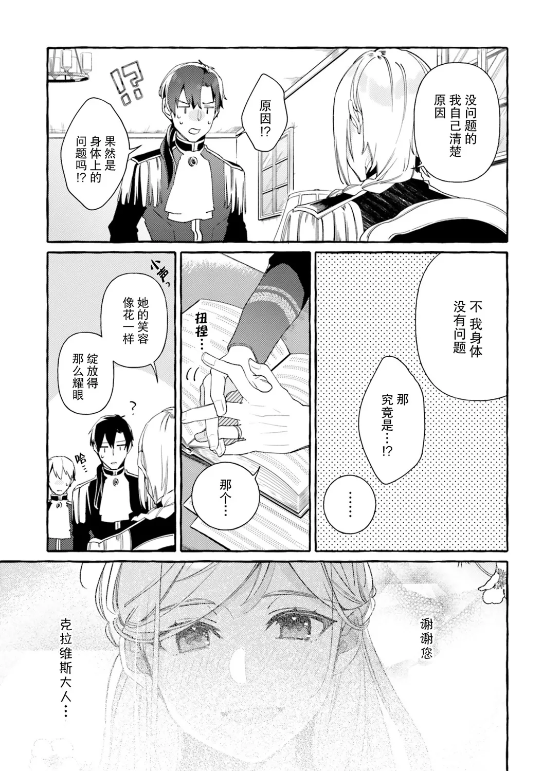 5.5话 第5页