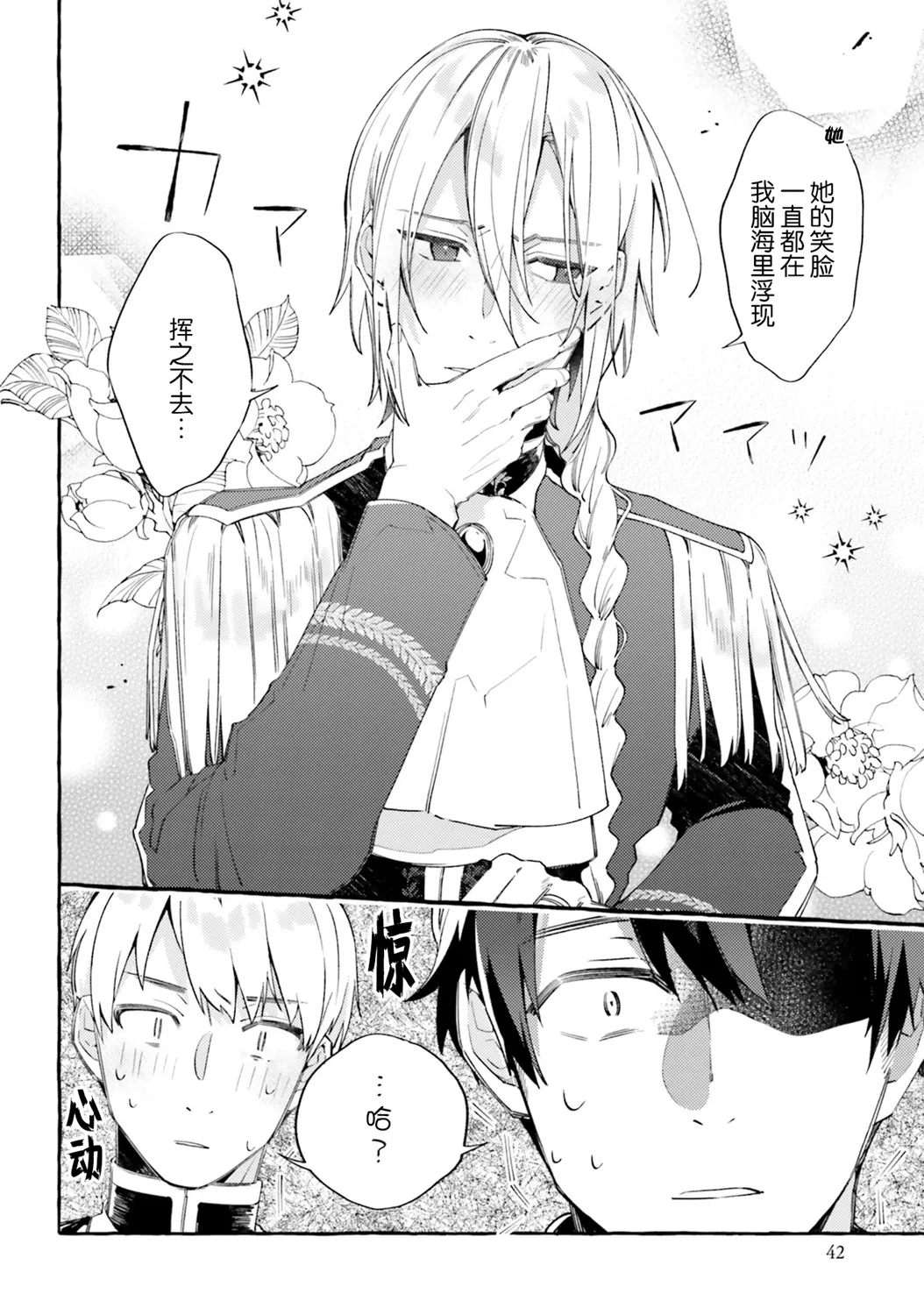 5.5话 第6页