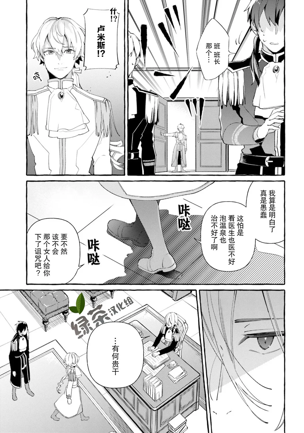 5.5话 第7页