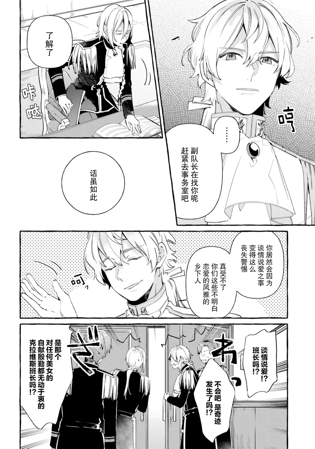 5.5话 第8页
