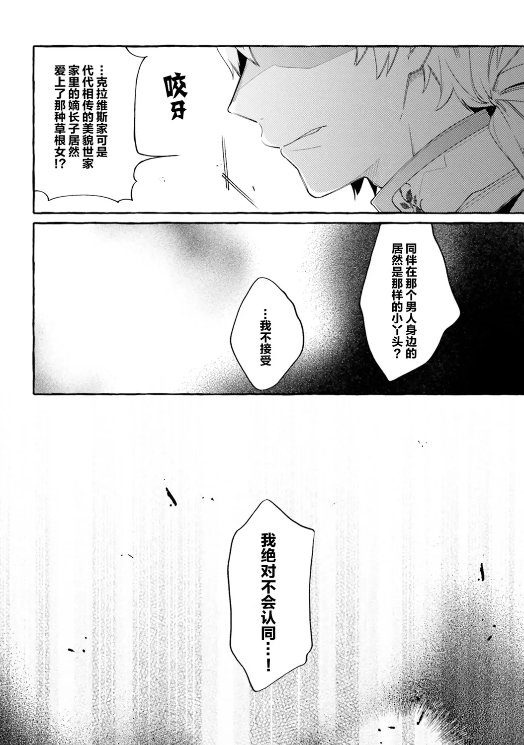5.5话 第12页