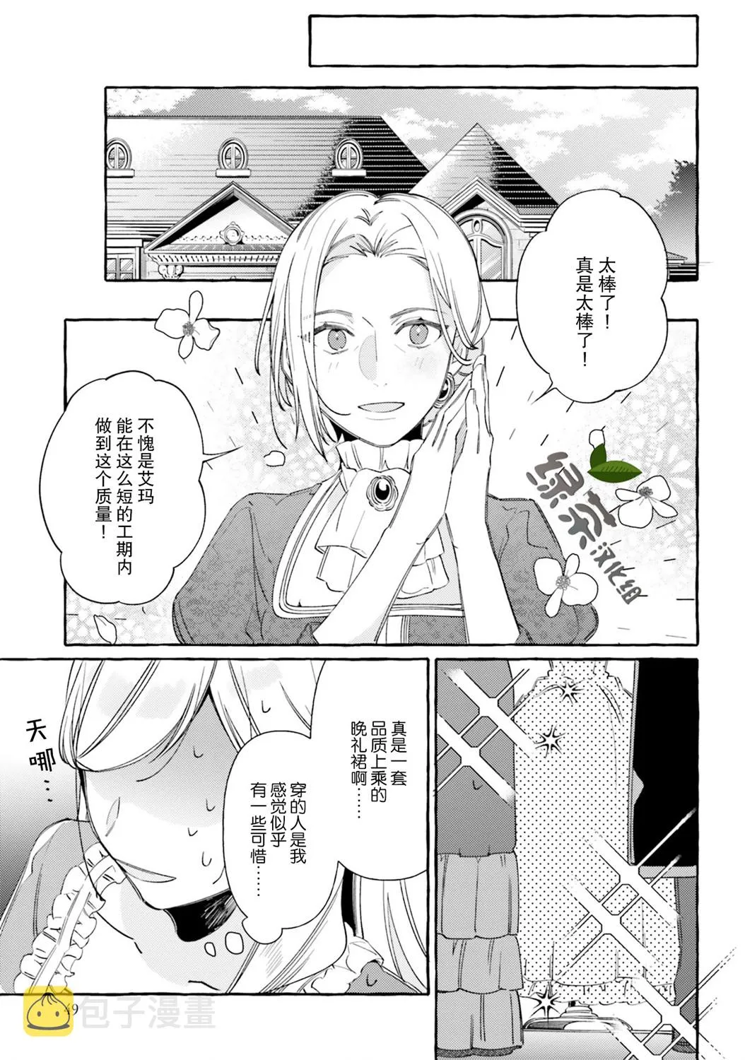 5.5话 第13页