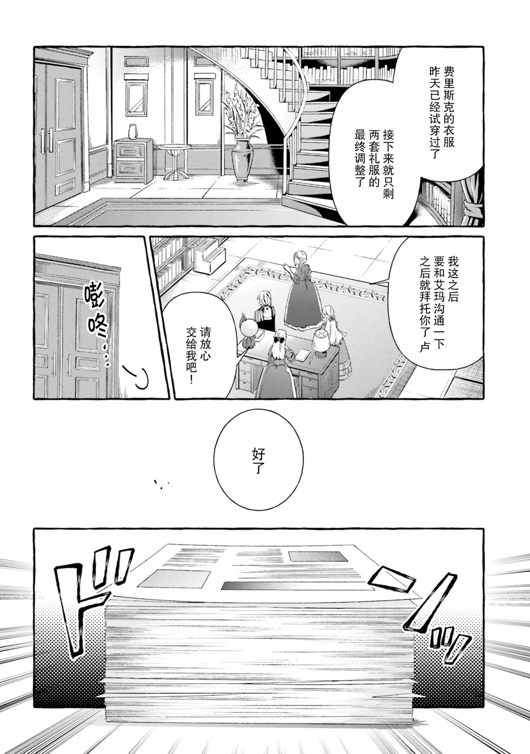 5.5话 第14页