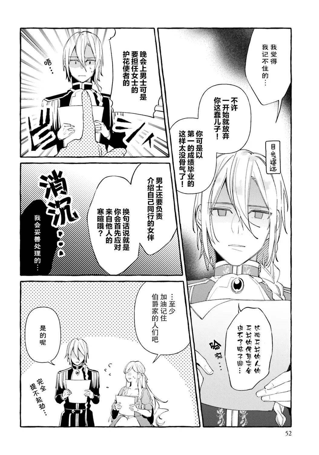 5.5话 第16页