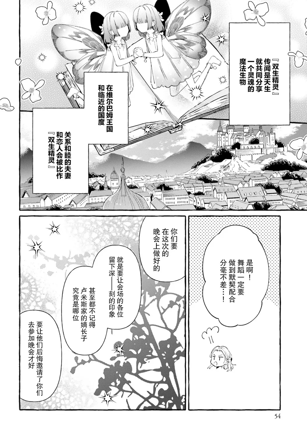 5.5话 第18页