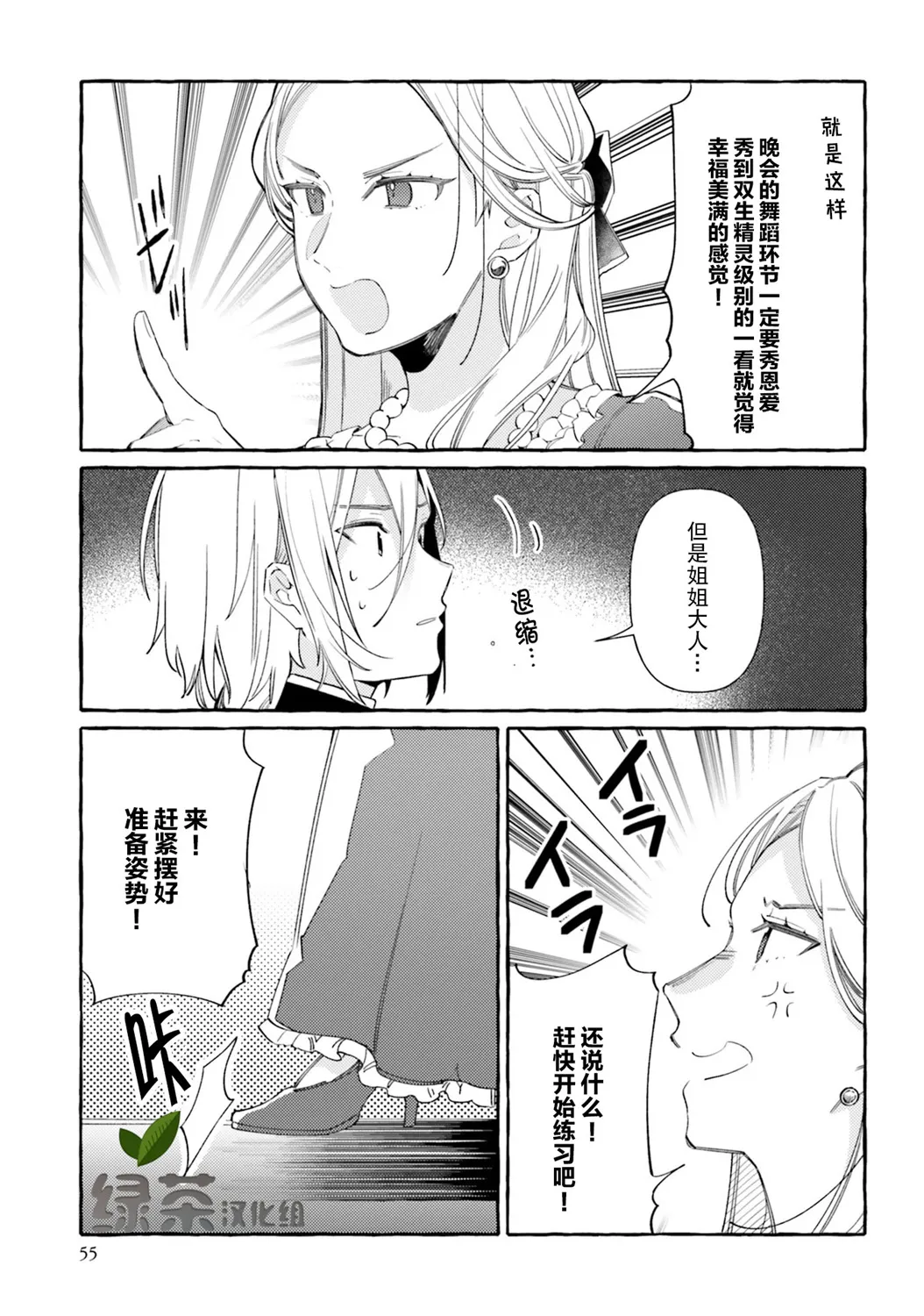 5.5话 第19页