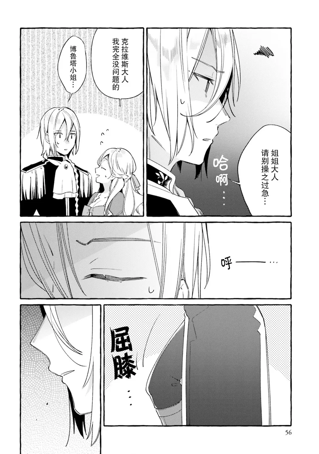 5.5话 第20页