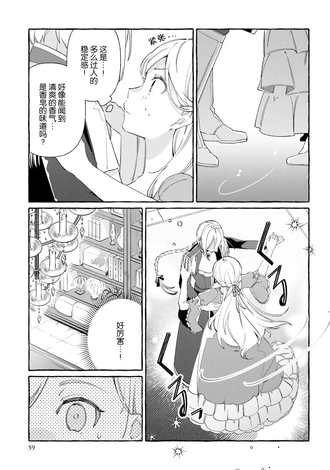5.5话 第23页
