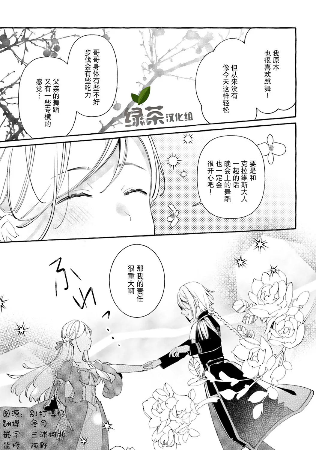 5.5话 第25页