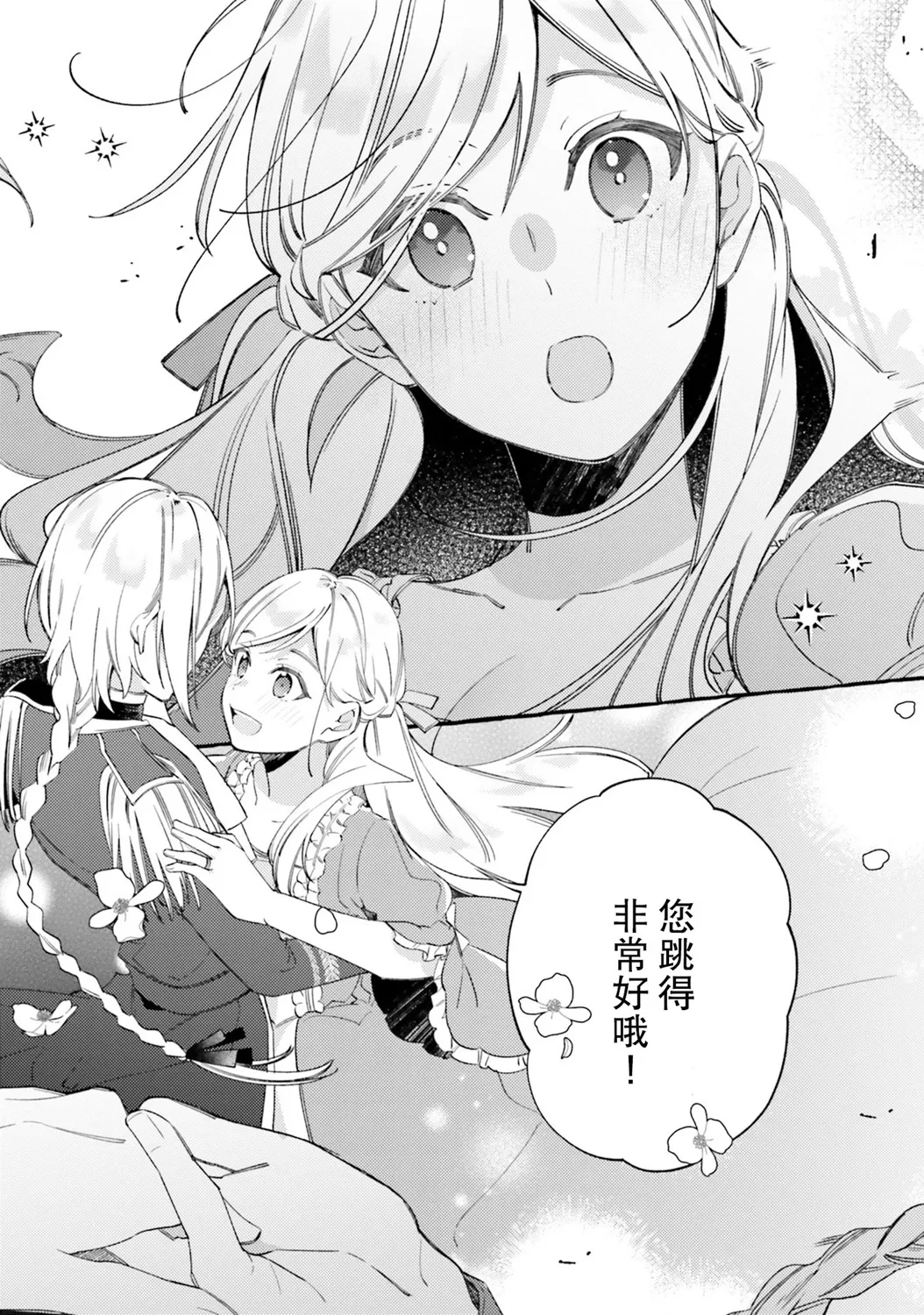 5.5话 第27页