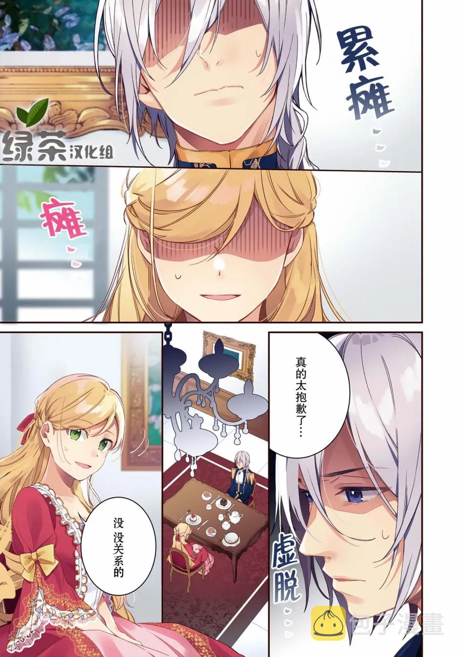 5话 第1页