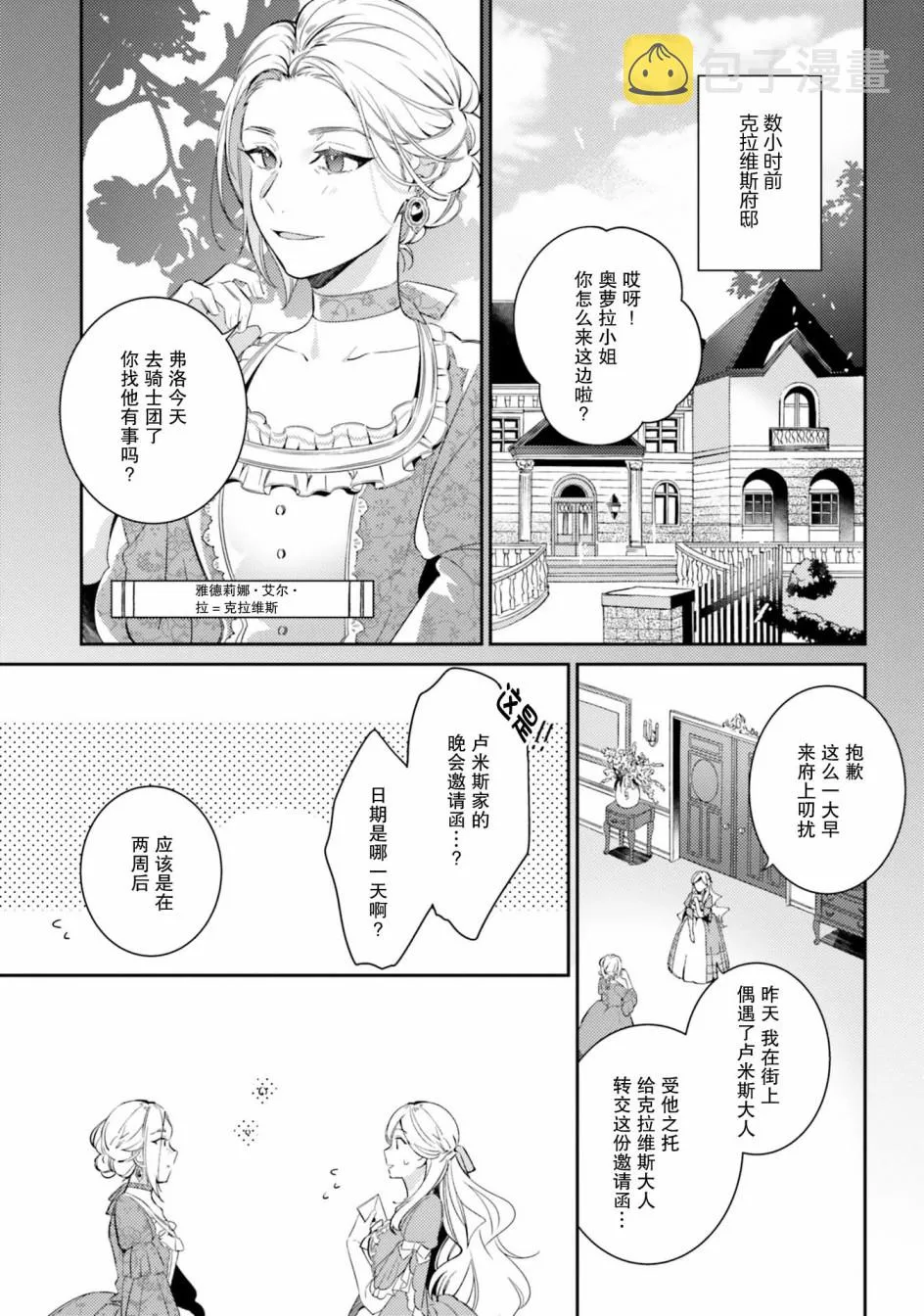 5话 第3页