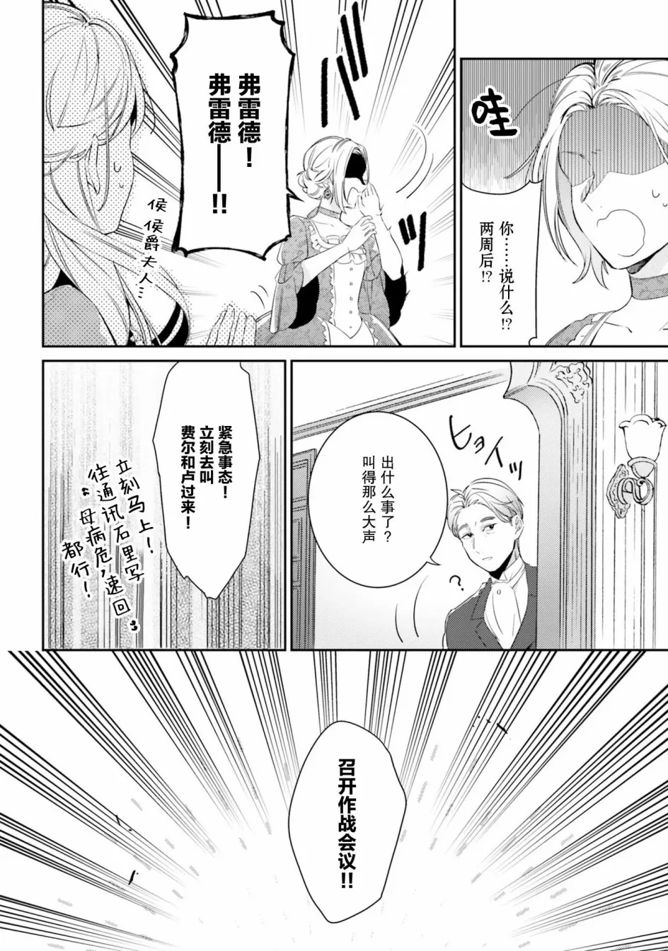 5话 第4页