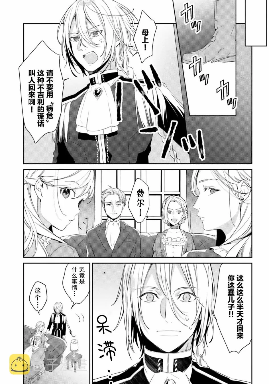 5话 第5页