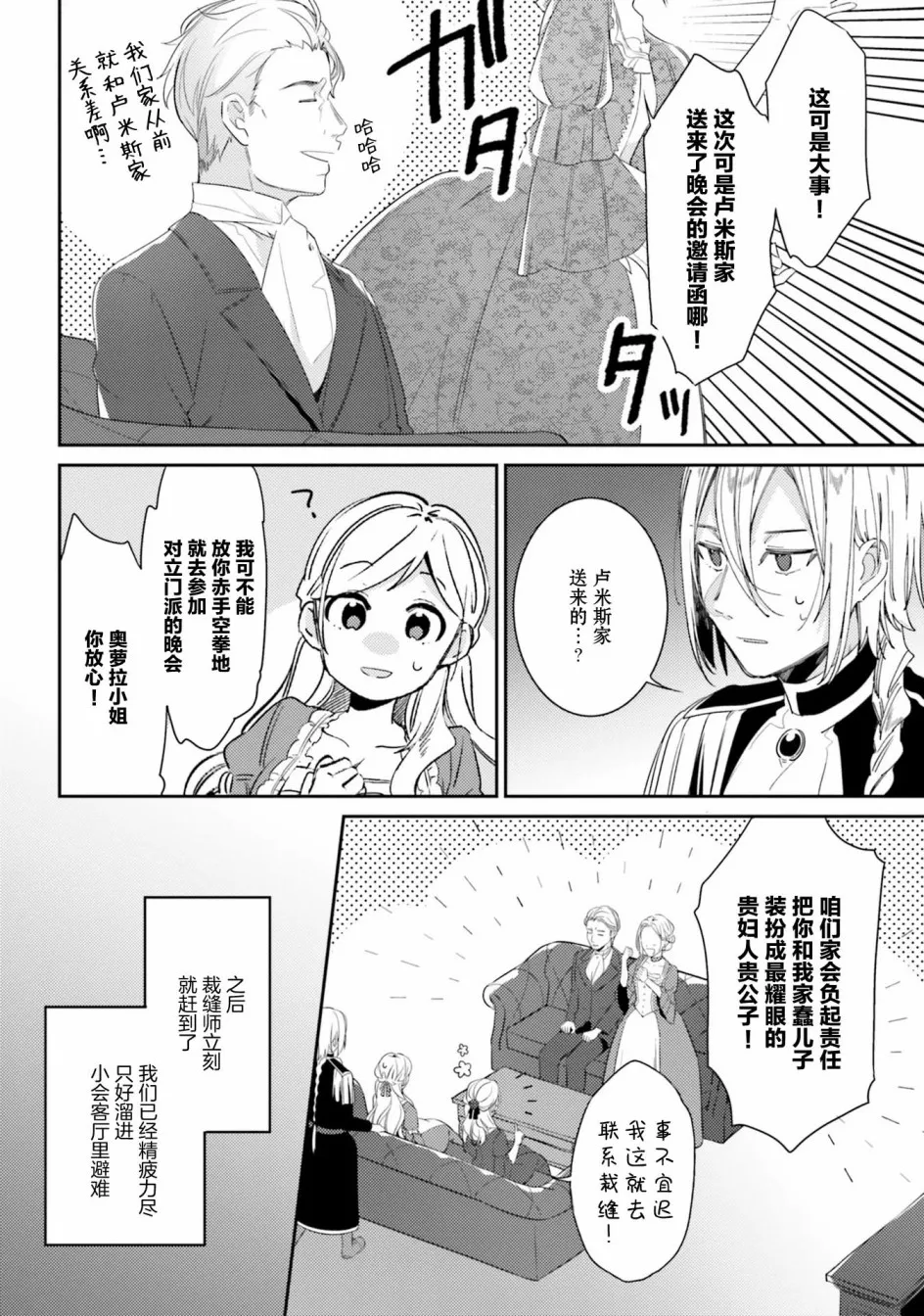 5话 第6页