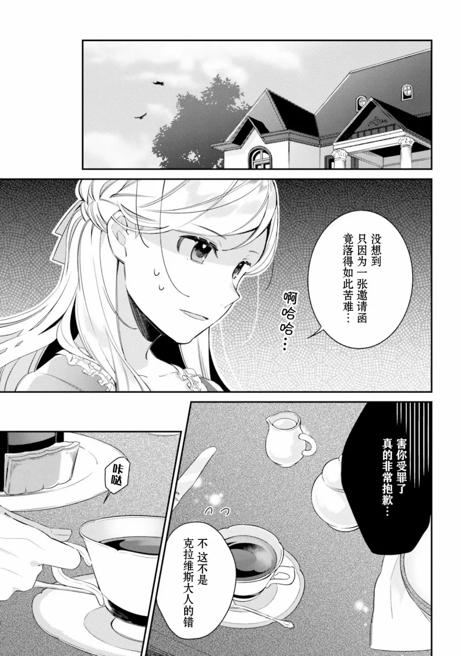5话 第7页