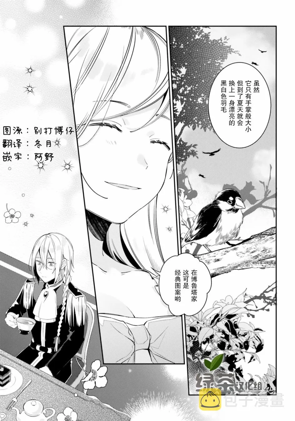 5话 第9页