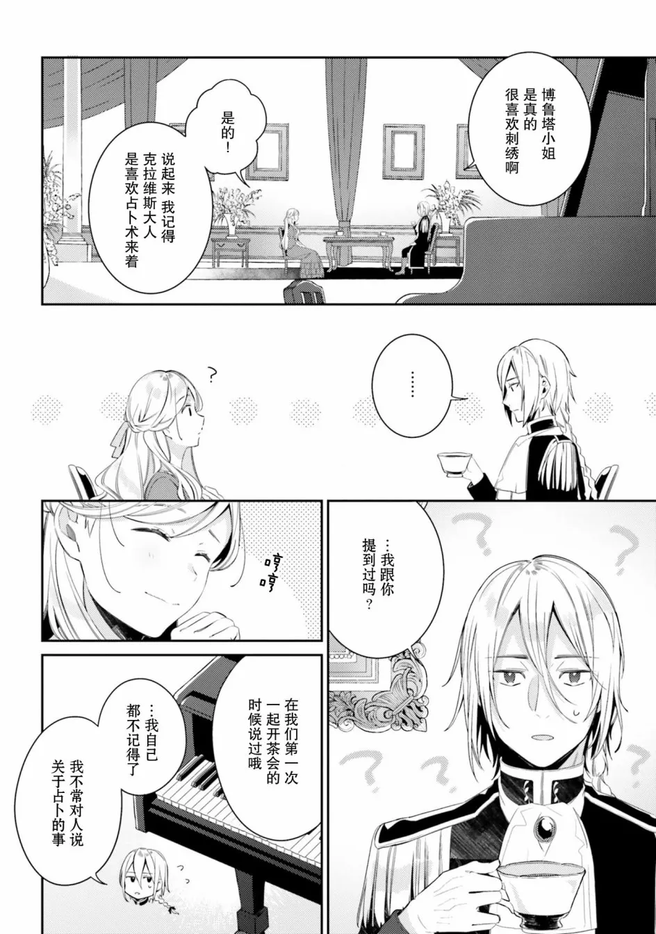5话 第10页