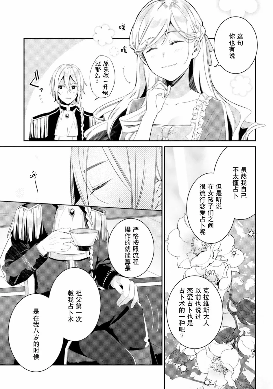 5话 第11页