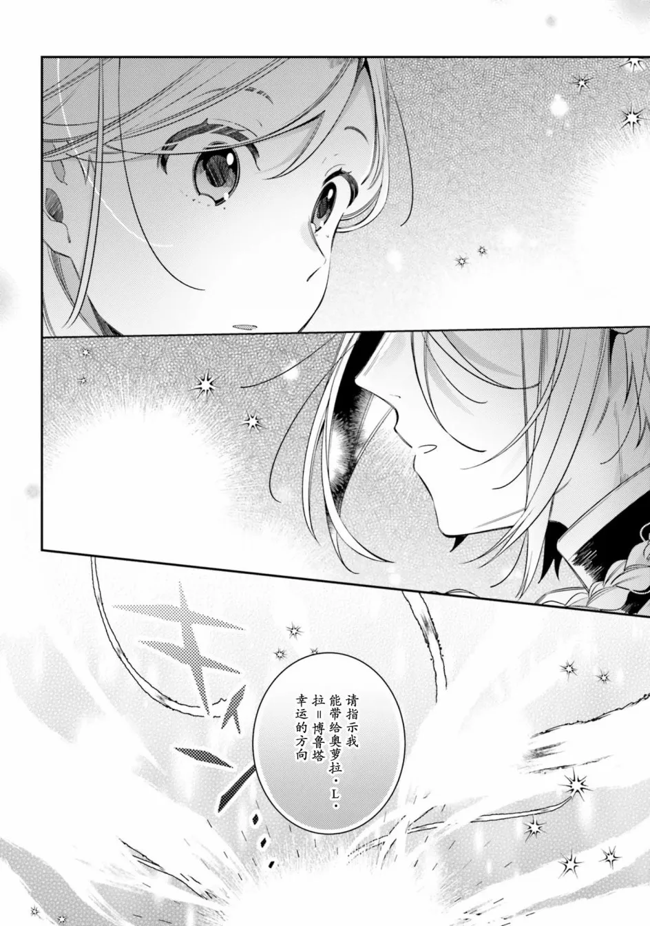 5话 第16页