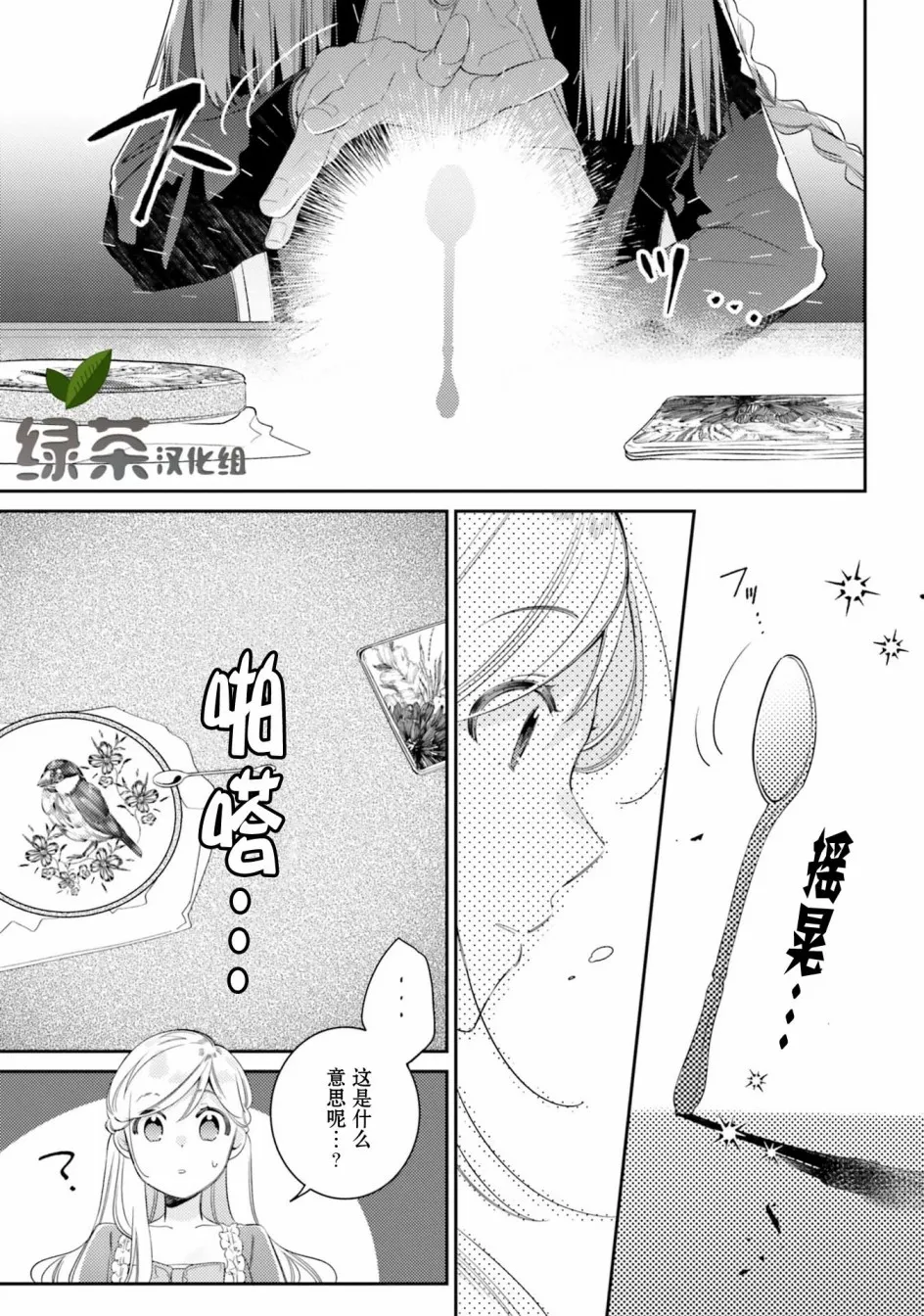 5话 第17页