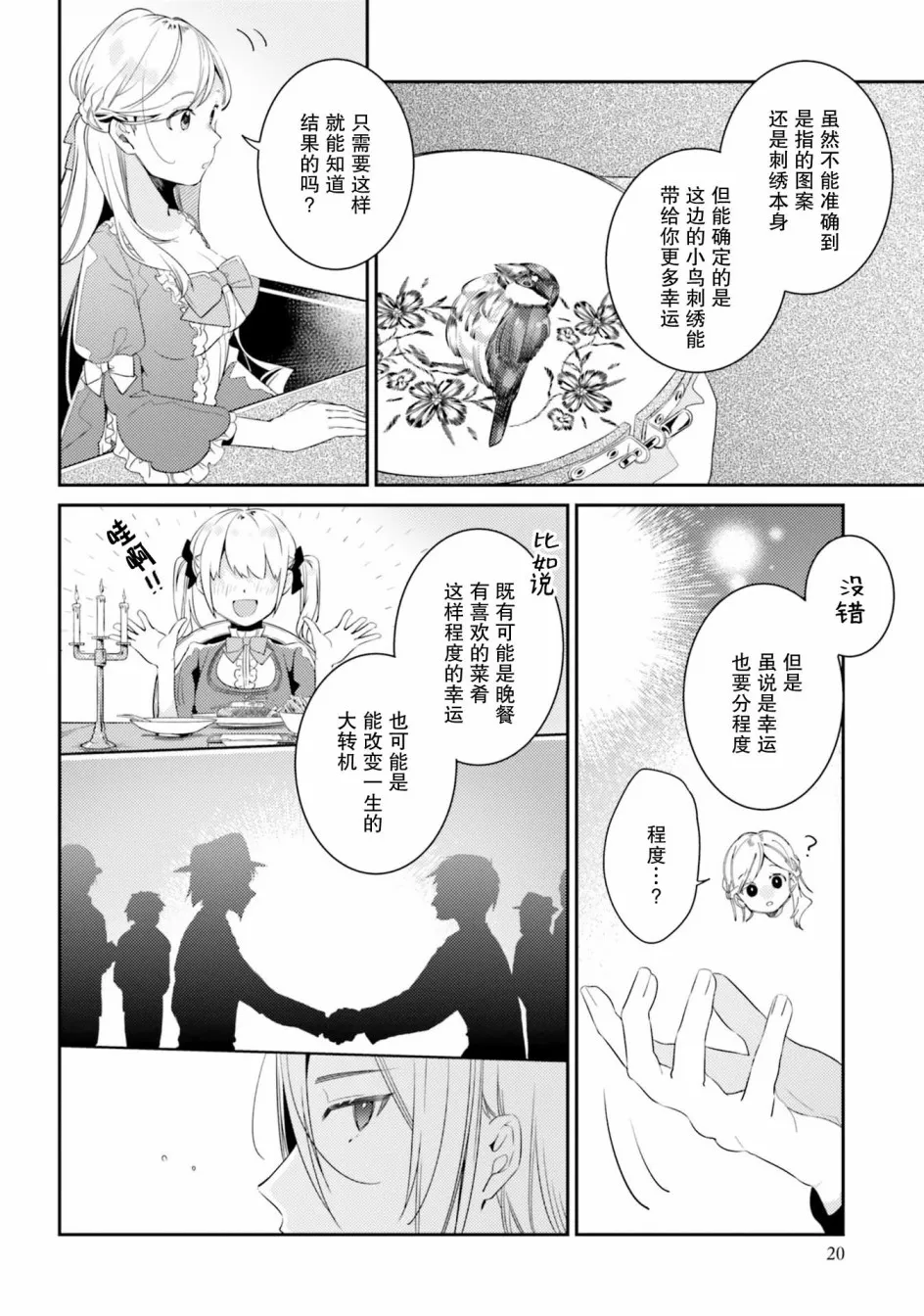 5话 第18页