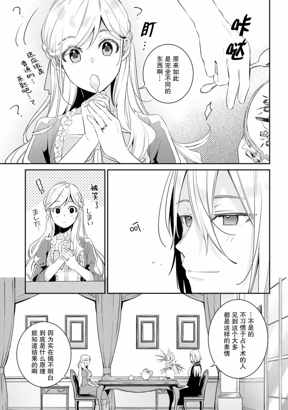 5话 第19页