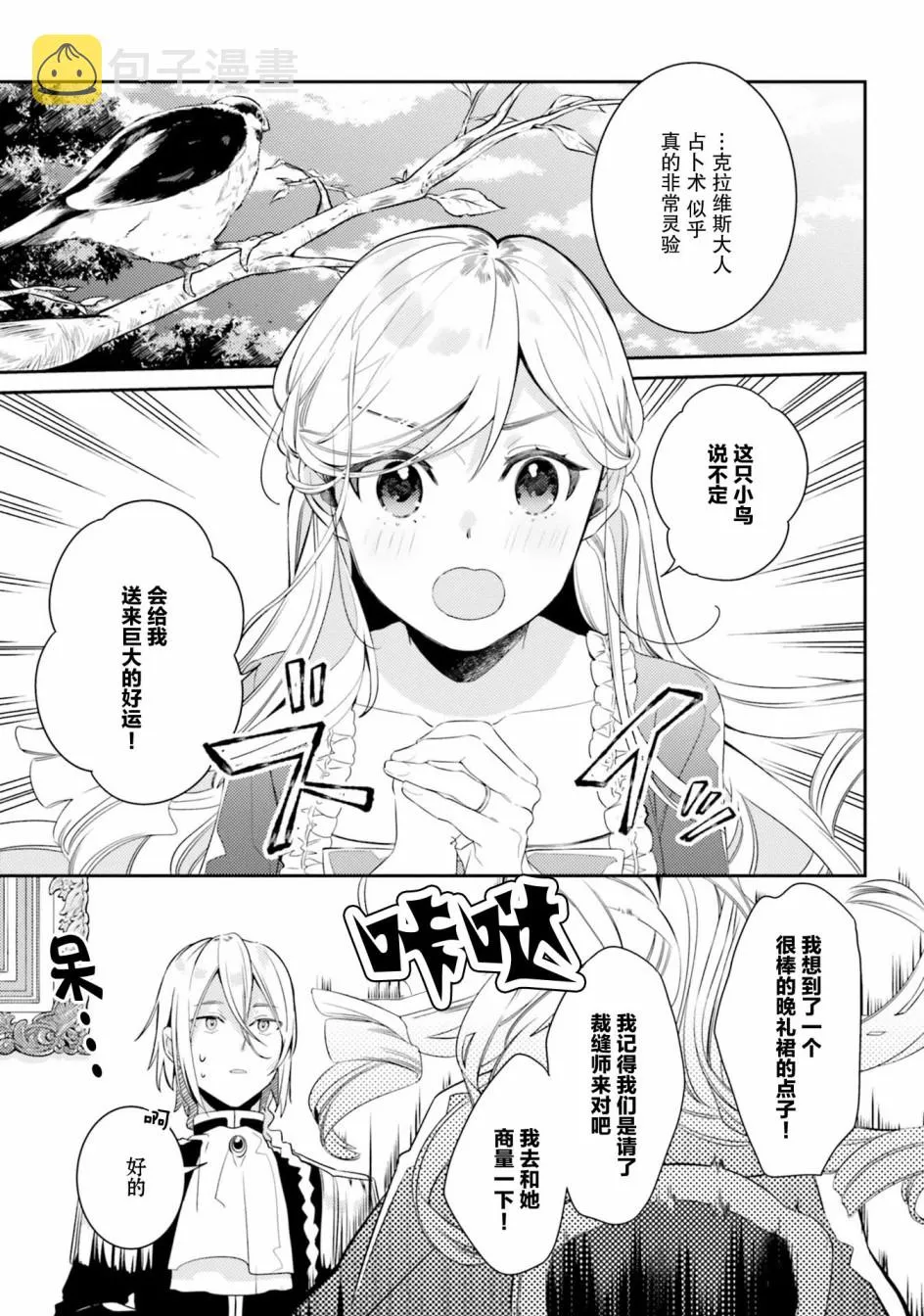 5话 第21页