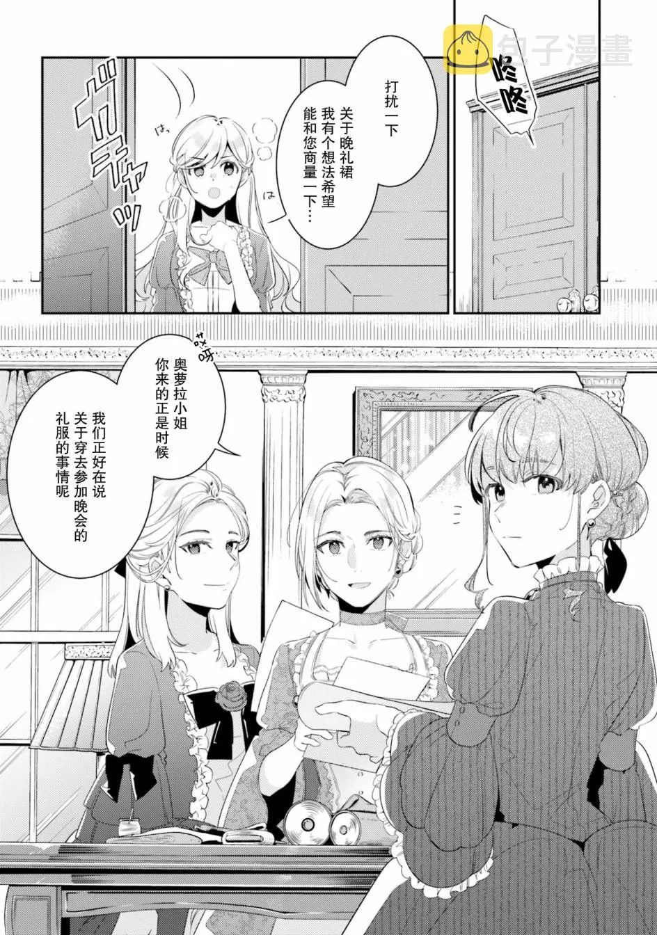 5话 第22页