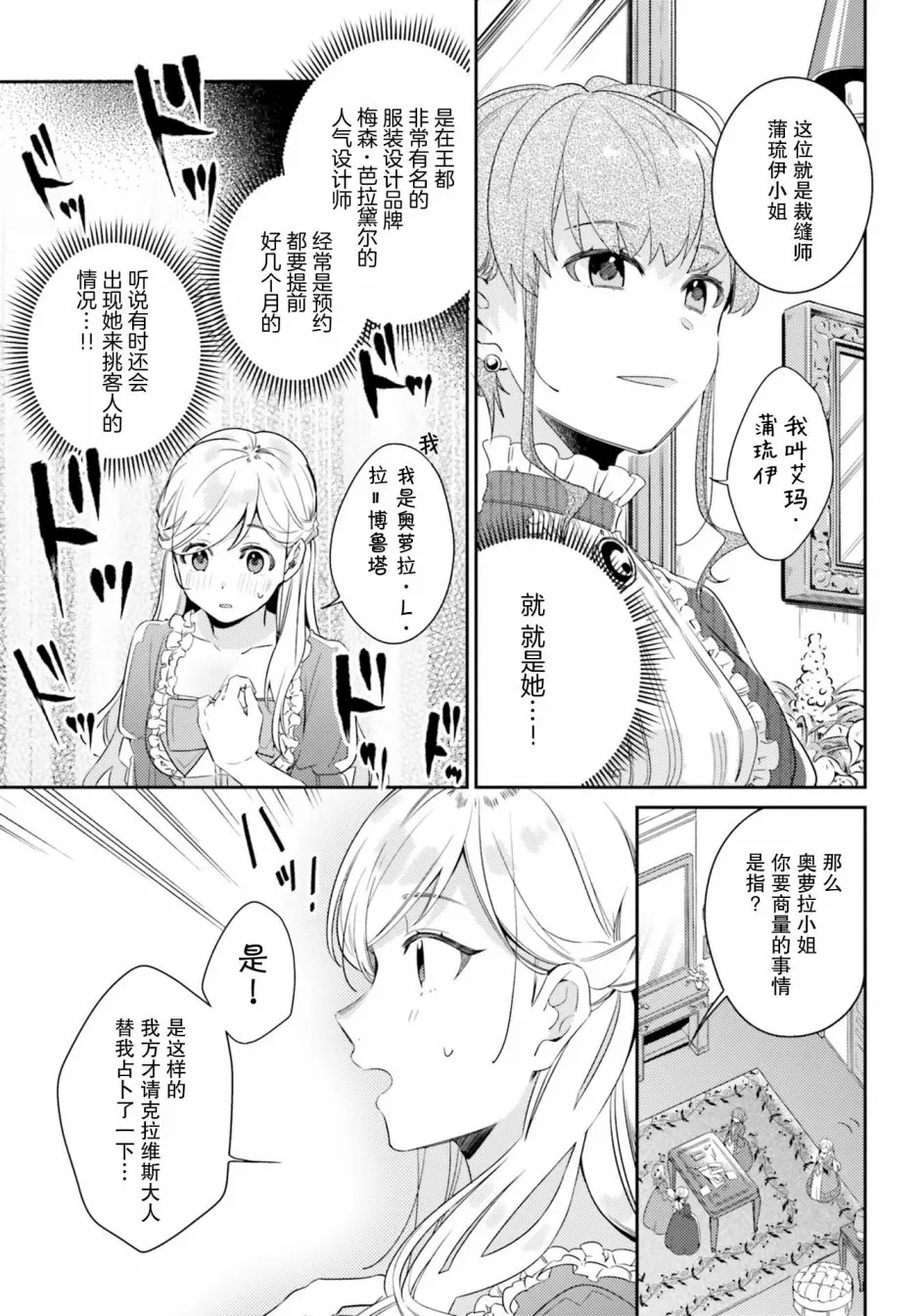 5话 第23页
