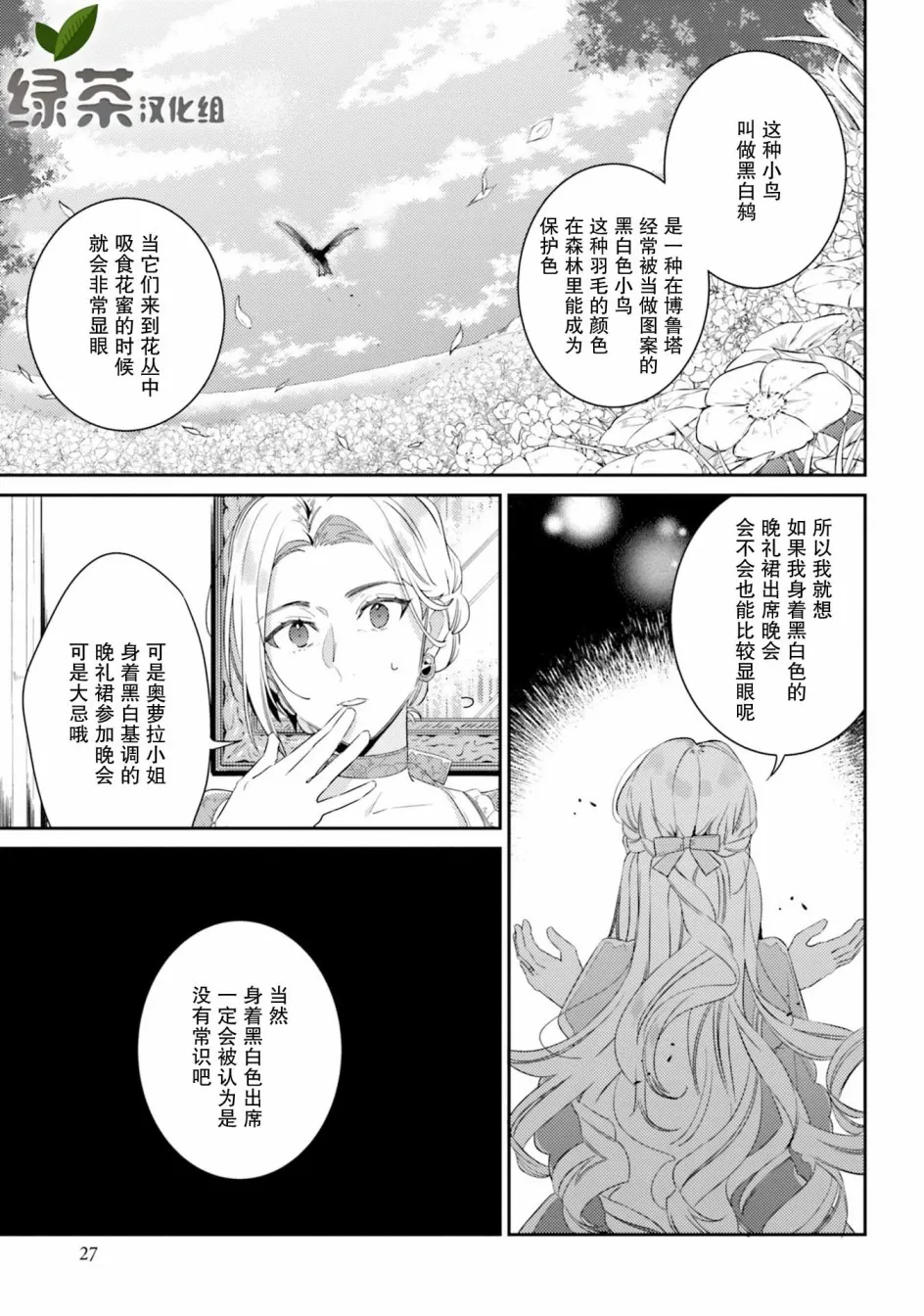 5话 第25页