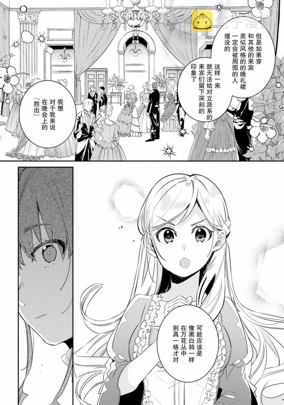 5话 第26页