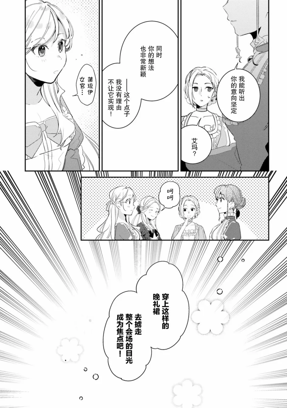 5话 第27页