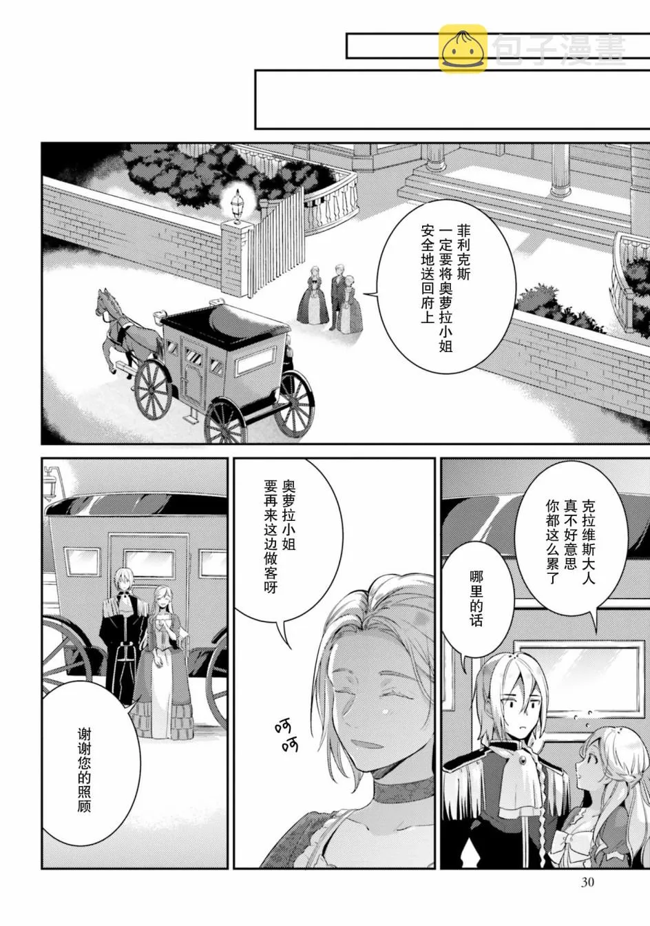 5话 第28页
