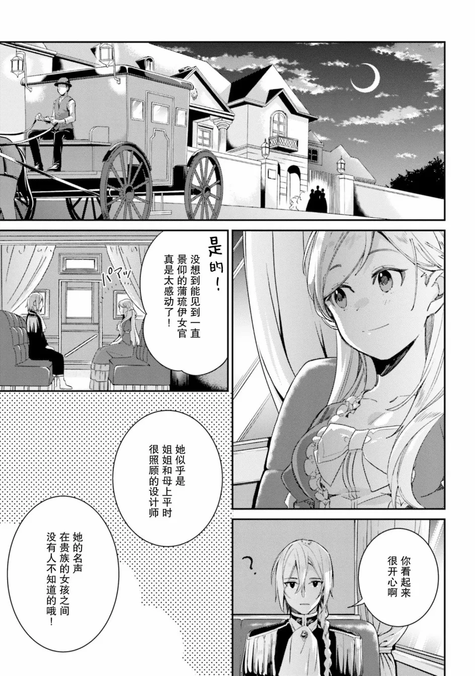 5话 第29页