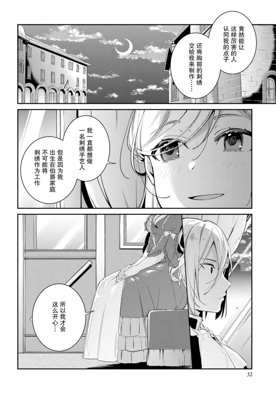 5话 第30页