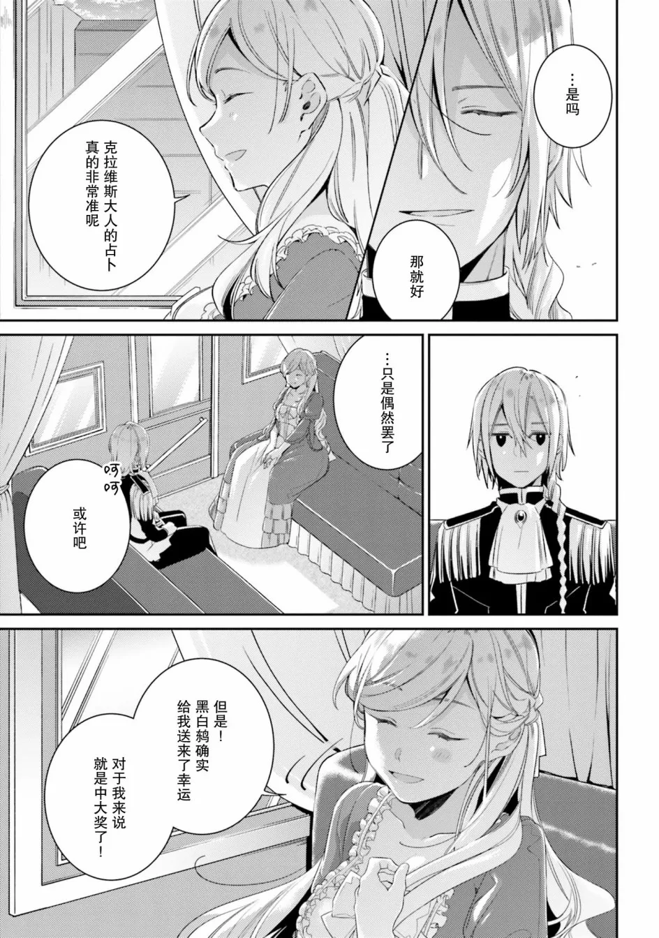 5话 第31页