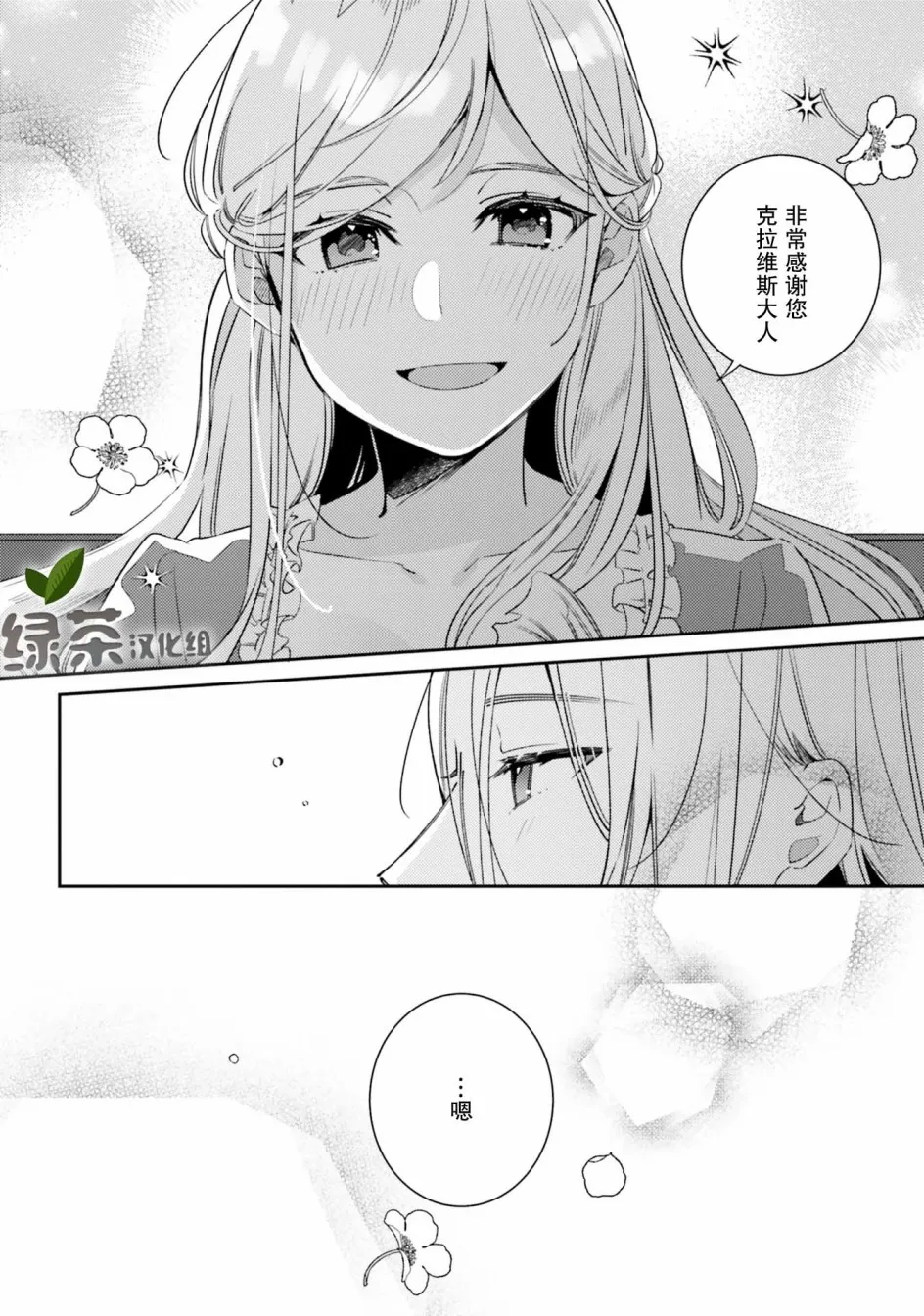 5话 第32页
