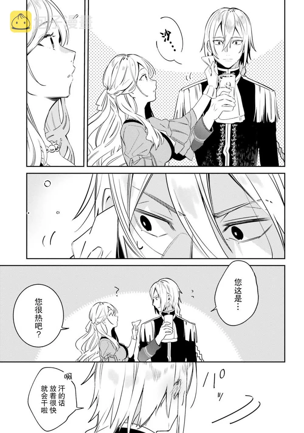 4话 第7页